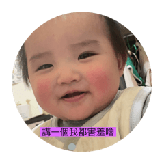 可愛的小貼圖❤️