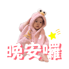 晨寶寶簡單日常