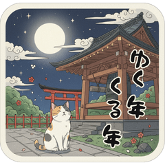 Cats & New Year Fun 2026