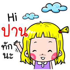 Pan Cute girl cartoon