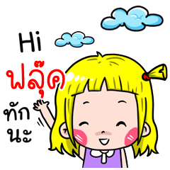 Fluke Cute girl cartoon