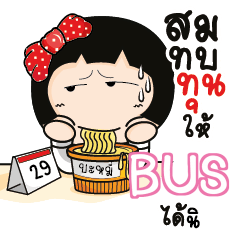 BUS Aromi a cute Office lady_S e