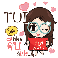 TUI Nadd Jung I am single_S e