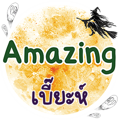 BIEH Amazing One word