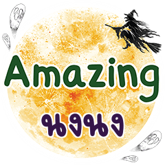 NONGNONG2 Amazing One word