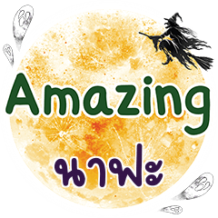 NAFA Amazing One word