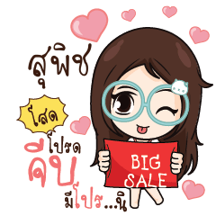 SUPICH Nadd Jung I am single_S