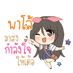 PALO2 Am bunny girl_E