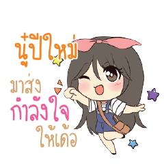 NOOPIMAI Am bunny girl_E