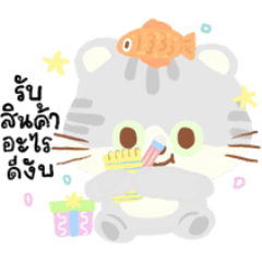 Cat Gang: Selling things online