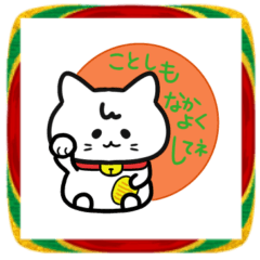 new year holiday season nekochan
