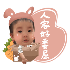 澄澄小籠包-1歲篇