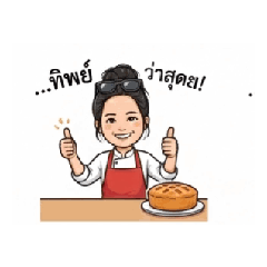 Thip phitsanulok_20251217052651