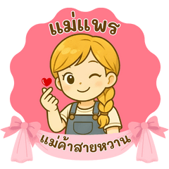 Maephrae: Sweet Seller Vibes