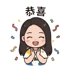 妃品一家常用語