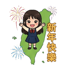 開心開心開心#11