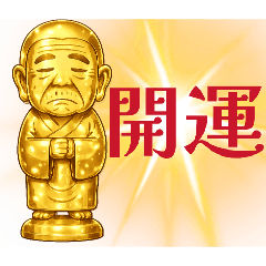 開運地蔵爺さん　アベさん