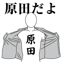 HARADA REVOLUTION 2