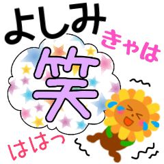 Yoshimi Sunflower