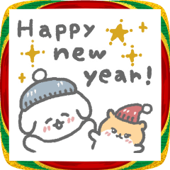 あざといっぬのあけおめスタンプ年末年始