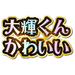 I love Taiki-kun. Sparkling Dream