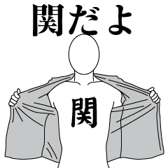 SEKI REVOLUTION 2