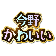 I love Konno. Sparkling Dream