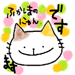 fukashima cats 3