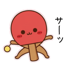 卓球好きなあなたへ1