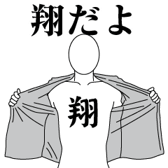 SHOU REVOLUTION 2