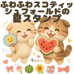 ふわスコティッシュフォールドの夏スタンプ