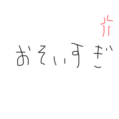 hoppechan_20251215095846