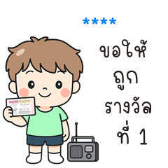 My name is ***: Ver.BamBam cute Boy