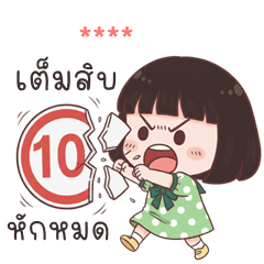 My name is ***: Ver.Eve cute girl