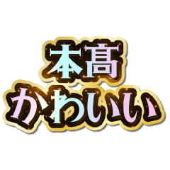 I love Motodaka. Sparkling Dream