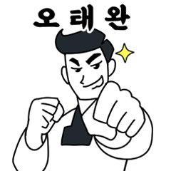 Master Oh Tae-wan's  Taekwon School No.1