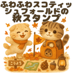 Fluffy Scottish Folds Autumn Stickers
