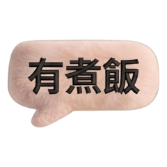 fupo超實用生活日常貼圖part2超值40張