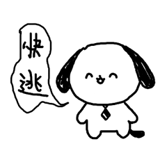 滑鼠狗貓 - 社畜狗3