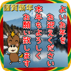 動く！年末年始18