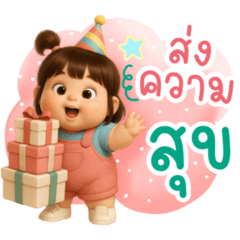 The Cutie Girl No.16 HNY 2026