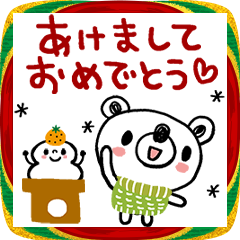 KUMAZO-New Year(moving)