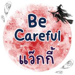 WAGGY Be careful One word