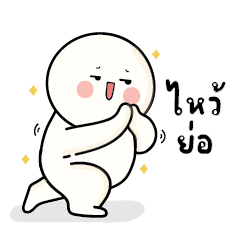 Gon Klom! : Bite Words