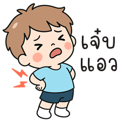 BamBam cute Boy (Kum-muang)