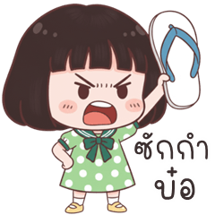 Eve cute girl (Kum-muang)