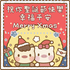 咪嚕小麋鹿♡萬用訊息貼圖♡節日祝福