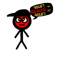 NongGap