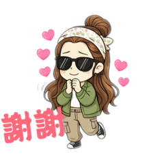 Shuangzi 愛醬子貼Ⅱ