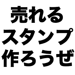 Let's make a sticker that sells